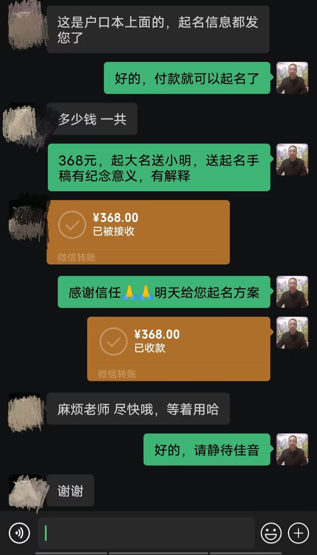 循化起名案例，感谢支持